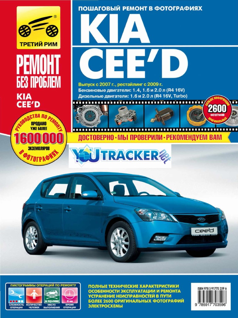 Kia_Ceed_2007_2009