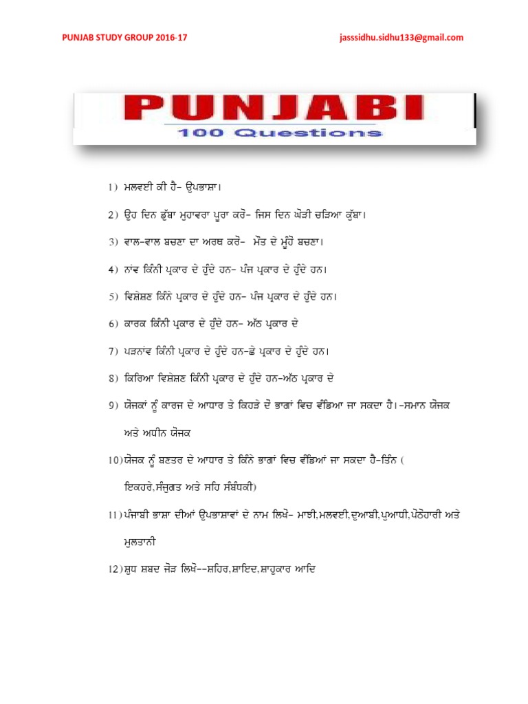 CLASS 8 PUNJABI GRAMMAR BOOK PDF visual data 7