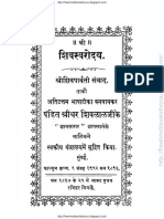 shivaswarodaya.pdf