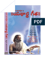 భగవద్గీత.pdf