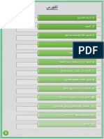 (جامعة الملك عبد الله للعلوم والتقنيه).pdf