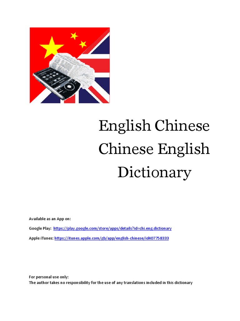 Chinese language intelligence overview