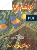 Hikayat e Fariduddin Attar PDF