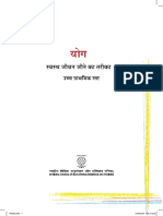 Yog Uchch PDF