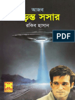 Udanta Saucer (Rakib Hasan)