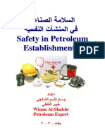 3998797-Safety-in-Petroleum-Establishments-السلامة-الصناعية-في-المنشأت-النفطية.pdf
