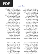 Memoires of Shazde Asdola Mirza | PDF