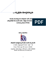 Programme Guide in Telugu