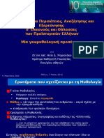 12000 Χρόνια Περιπέτειας, Μαριολάκος