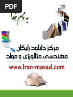 Solidcast Iran