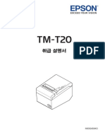 TM-T20_hwum_KO_04