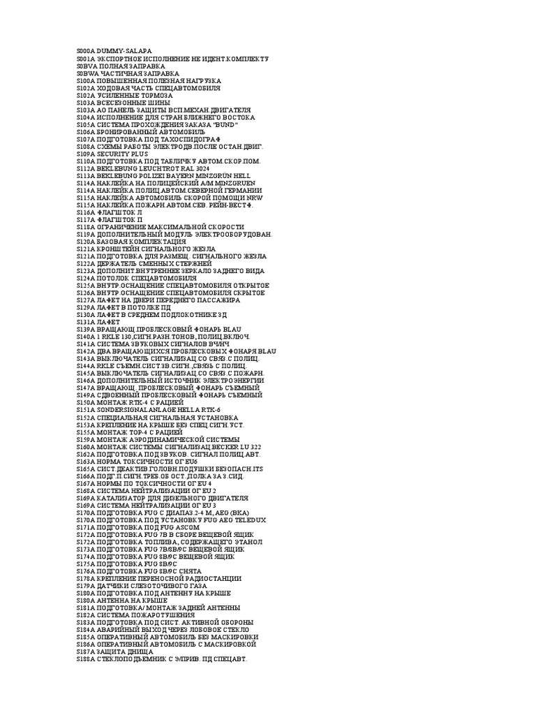 BMW Fault Codes | PDF