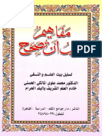 mafahim.pdf