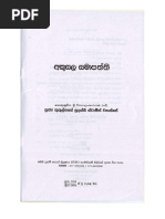 Download Akusala Samapatti by Dharma Daana SN35943252 doc pdf