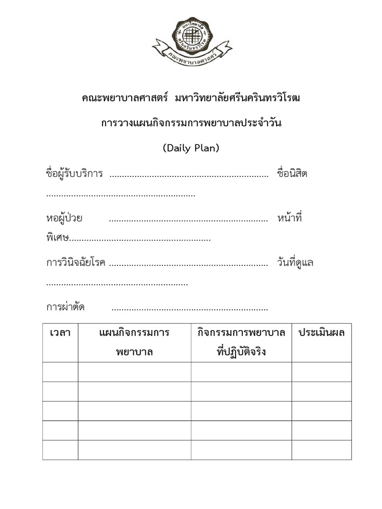 Daily Plan Form | PDF