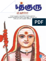 ADISHANKARACHARYA