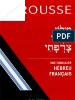 L Dictionnaire Hebreu Francais OCR