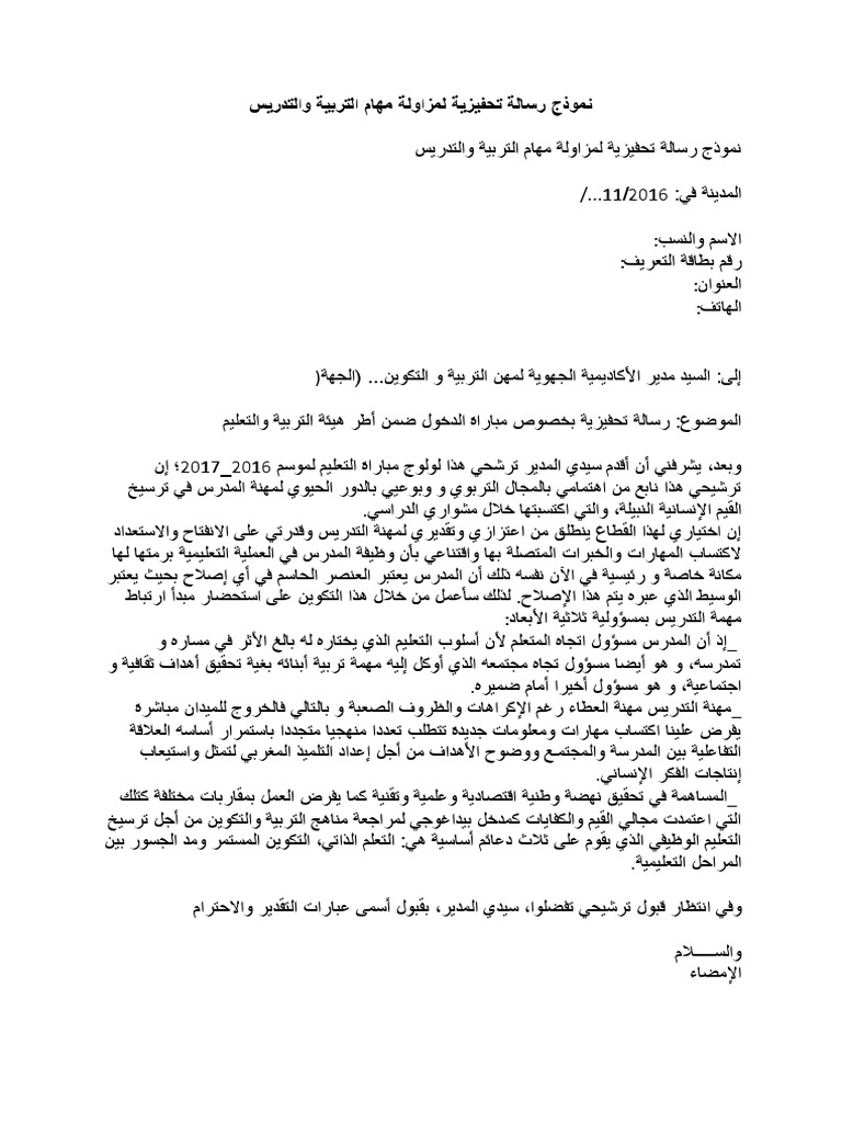 رسالة email