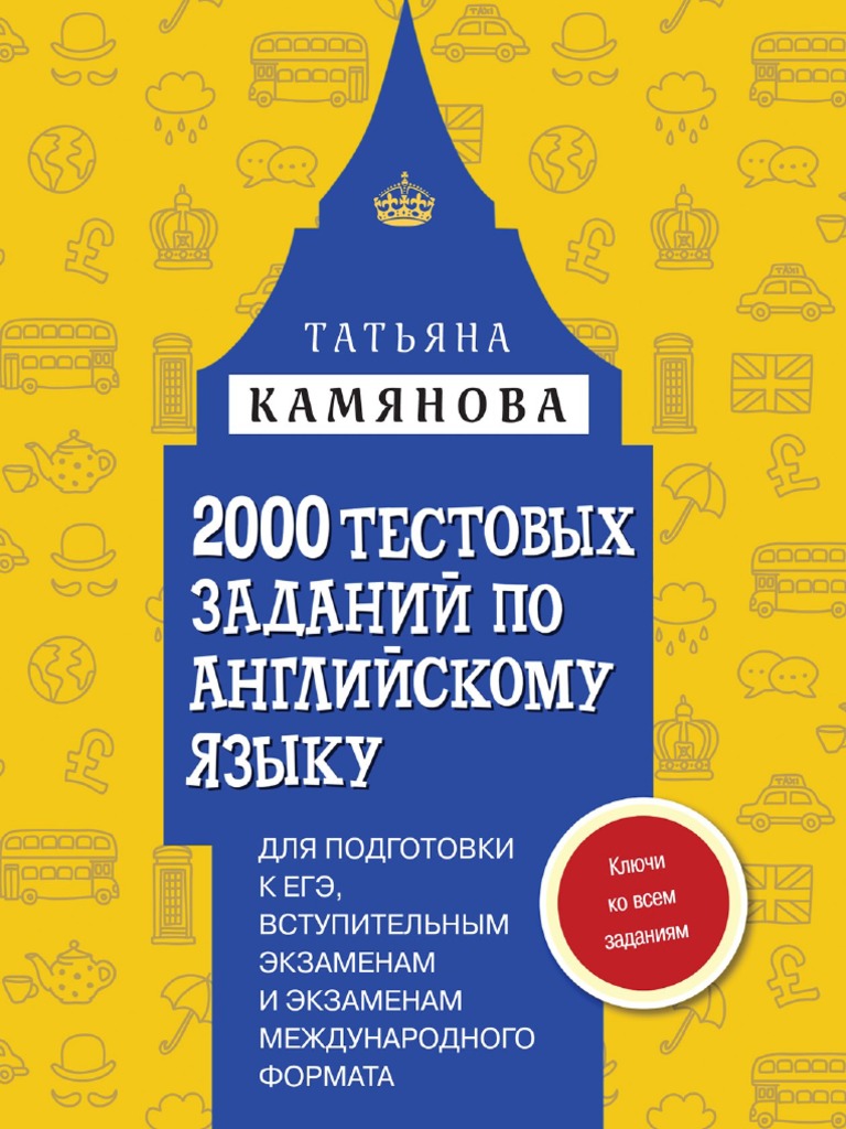 Гдз по англиийскому языку 10 класс наталья александровна бонг