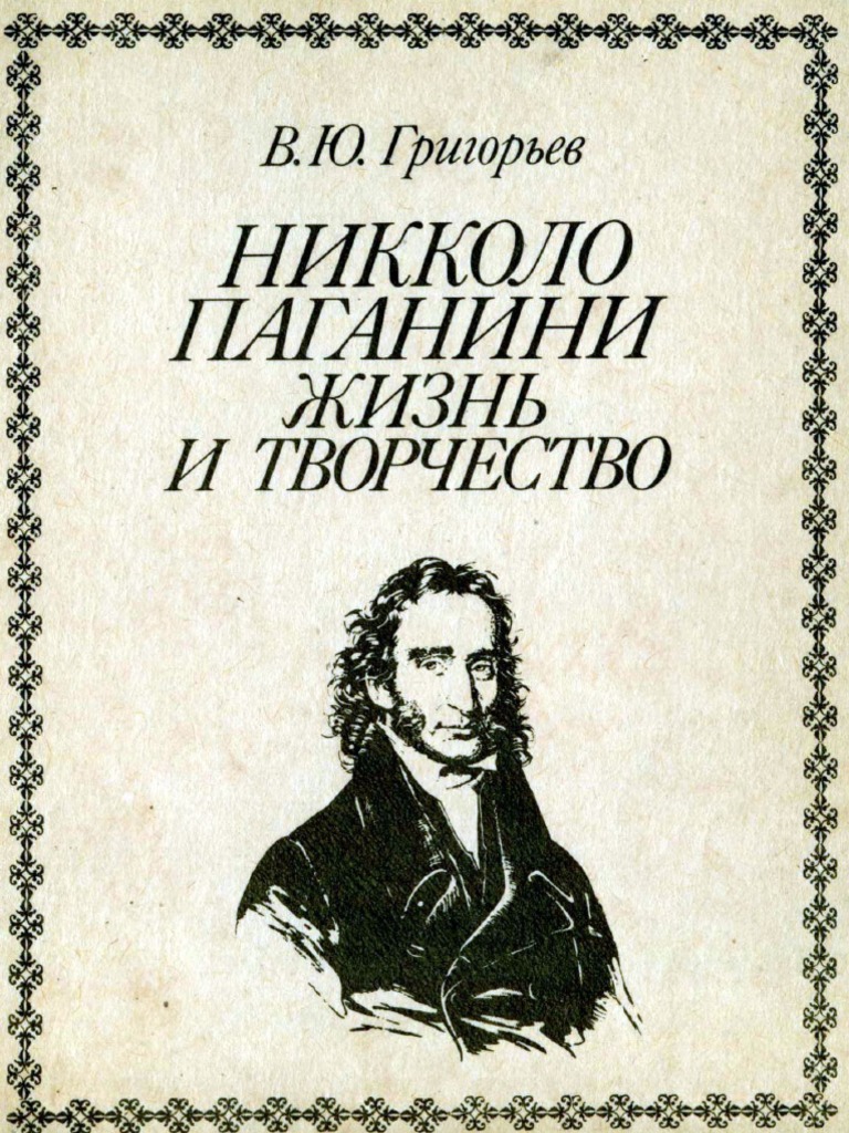 Моцарта