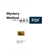 《谜男方法》中文版 PDF