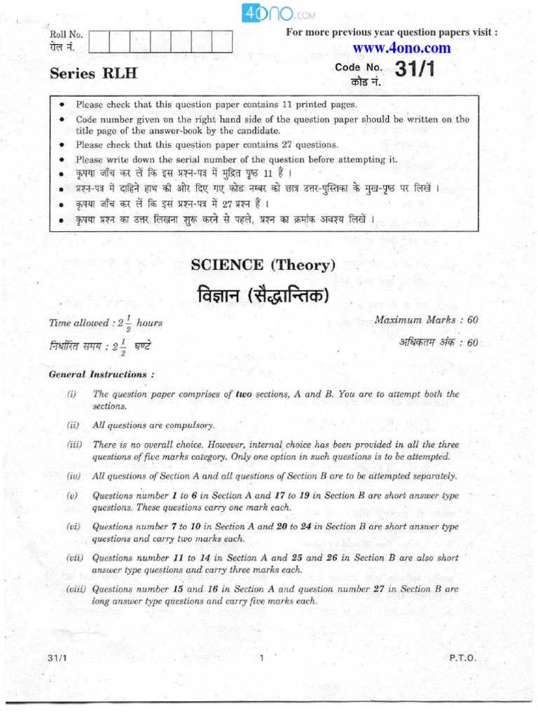 Class 10 Science Study Material | PDF