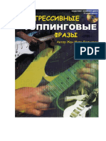 Jean Marc Belkadi Progressive Tapping Licks (2003) PDF