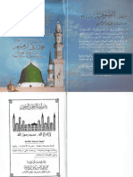 ليلة النصف من شعبان.pdf