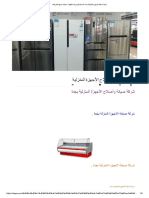 شركة صيانة الاجهزة المنزلية بجدة ثلاجات فريزرات مكيفات غسالات جميع الماركات PDF