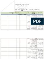 Data Collection Format For NESPIII Progress Report