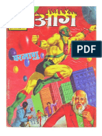 Aag-Parmanu Comics