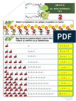 Propaideia 2 PDF