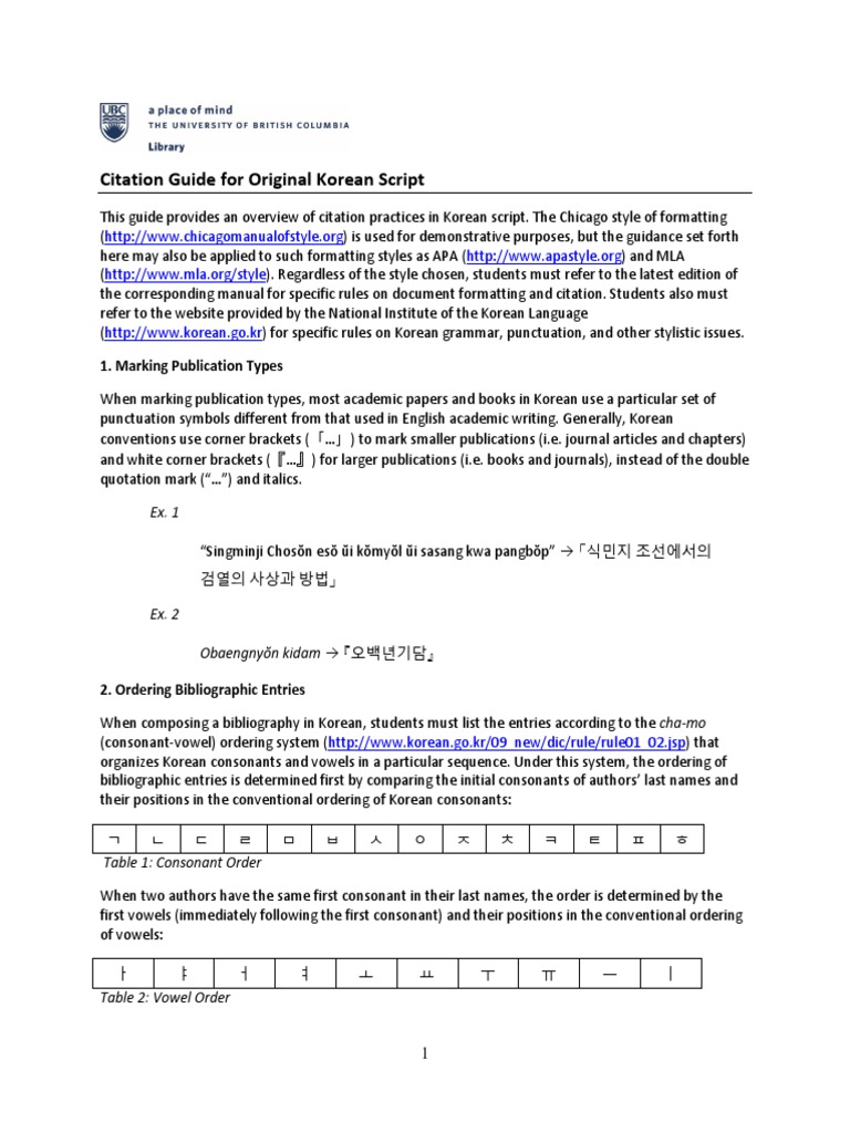 Citation Guide For Original Korean Script: 1. Marking Publication Types ...