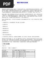 鋼結構施工及檢驗基準 Pdf