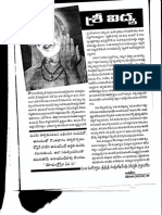 srividya_telugu.pdf