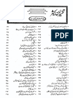 Tafseer Ibn e Kaseer