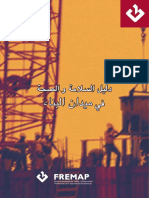 DVD.010arabe.pdf