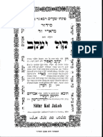 סידור קול יעקב PDF