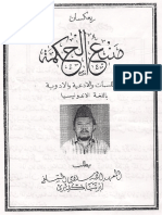 mambaul hikmah.pdf