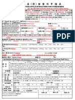 Multiple-Purpose Application Form For Foreigners PDF
