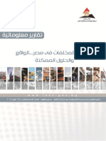 Waste Problem PDF