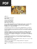 Kannadasan Oomaiyan Kottai Pdf