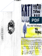 KOI - Booklet PDF