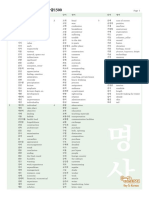 1500 Intermediate PDF