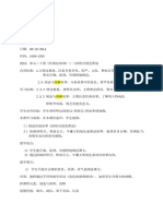 243150369-鏈楄鏁欐 (1).docx