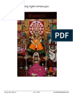 Devi Mahatmyam in Telugu PDF