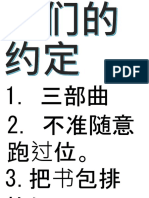 我们的约定