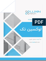 Luxin Tech Brochure