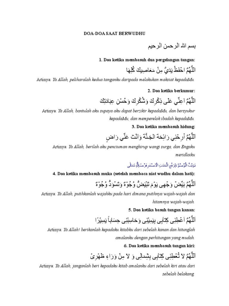 Doa Wudhu