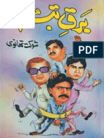 Barq-E-Tabasu by Shaukat Thanvi